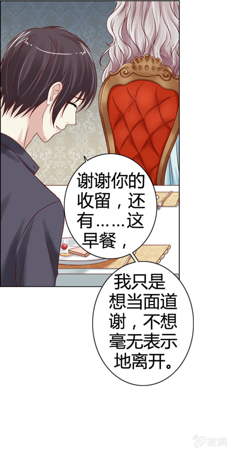 第11话 魔药坊的早餐-第12话