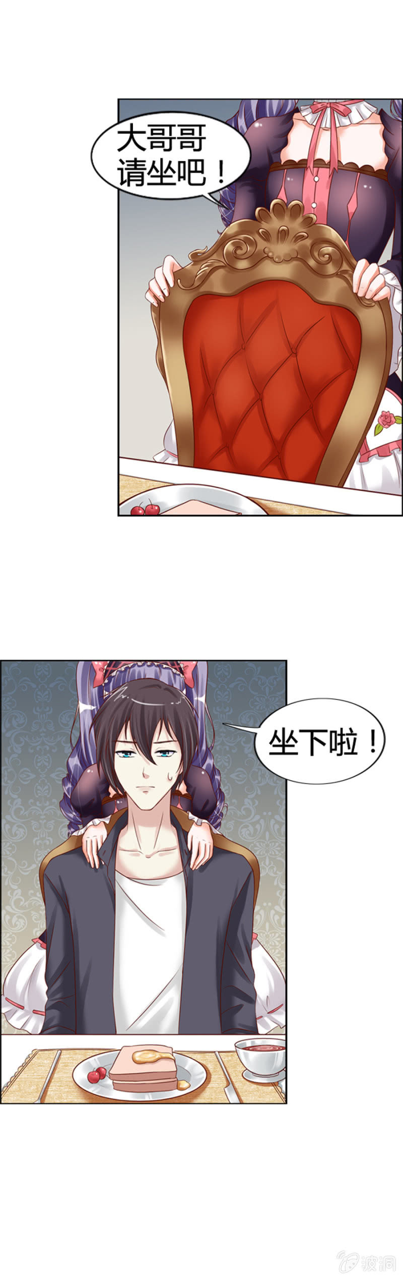 第11话 魔药坊的早餐-第12话