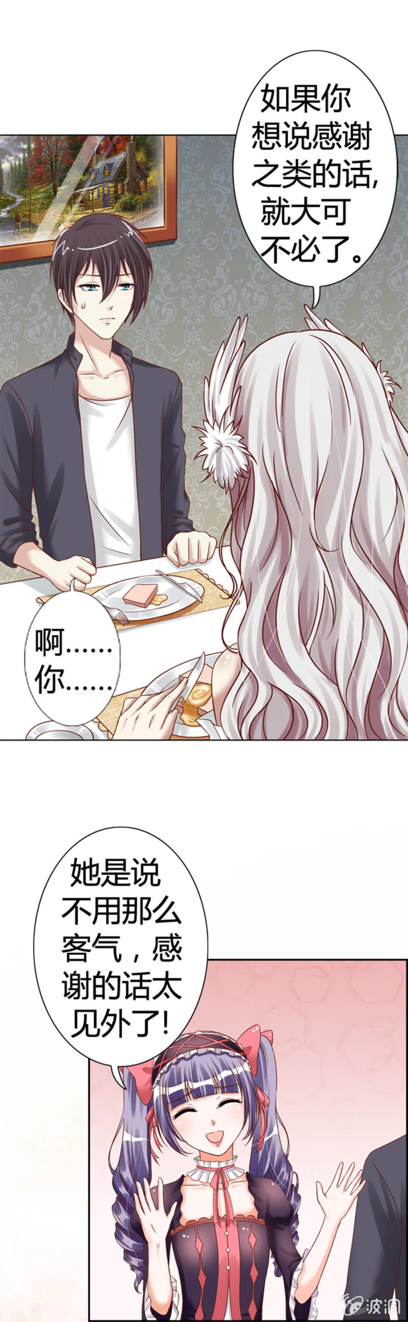 第11话 魔药坊的早餐-第12话