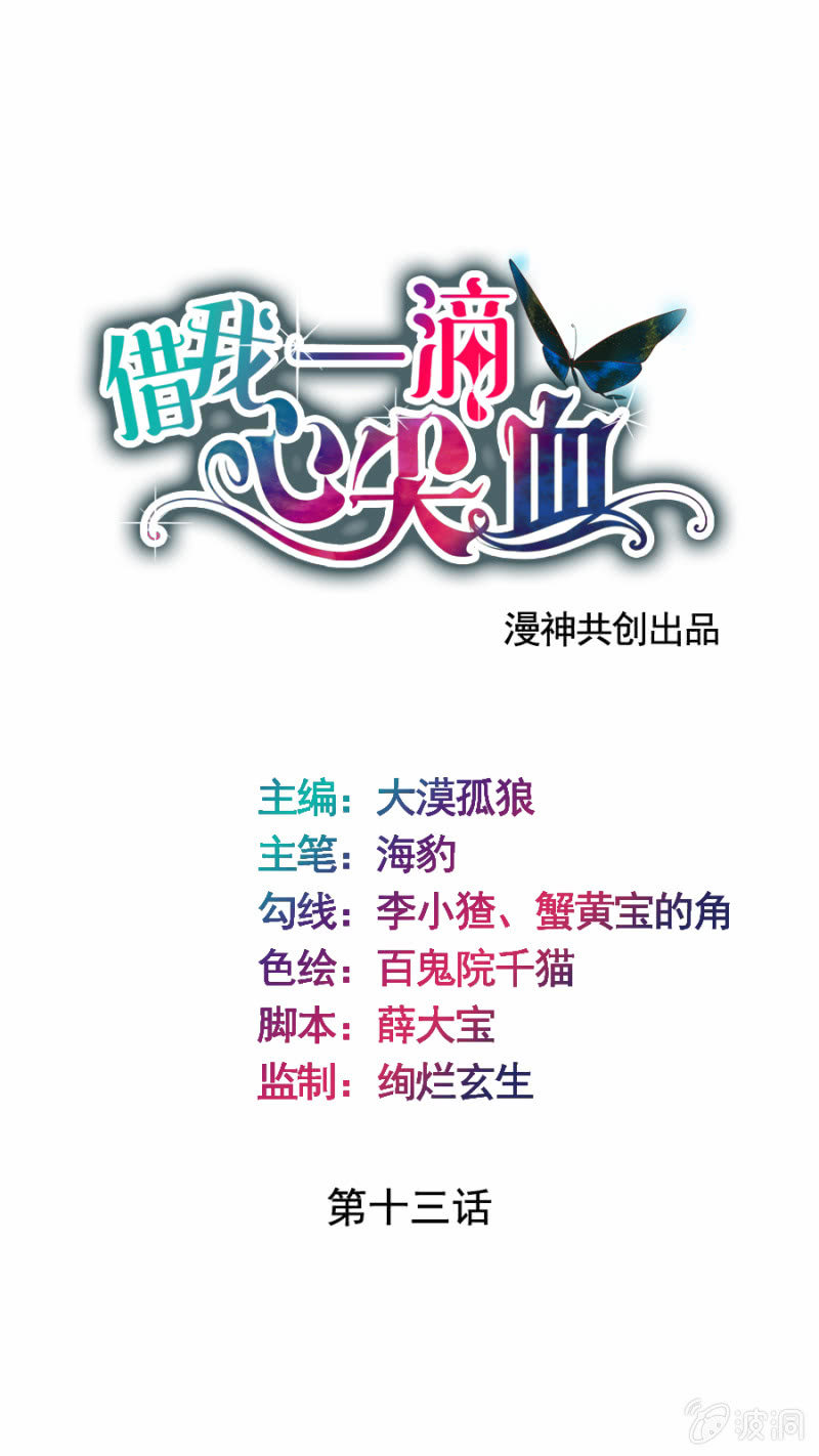 第13话 大餐弥补-第14话