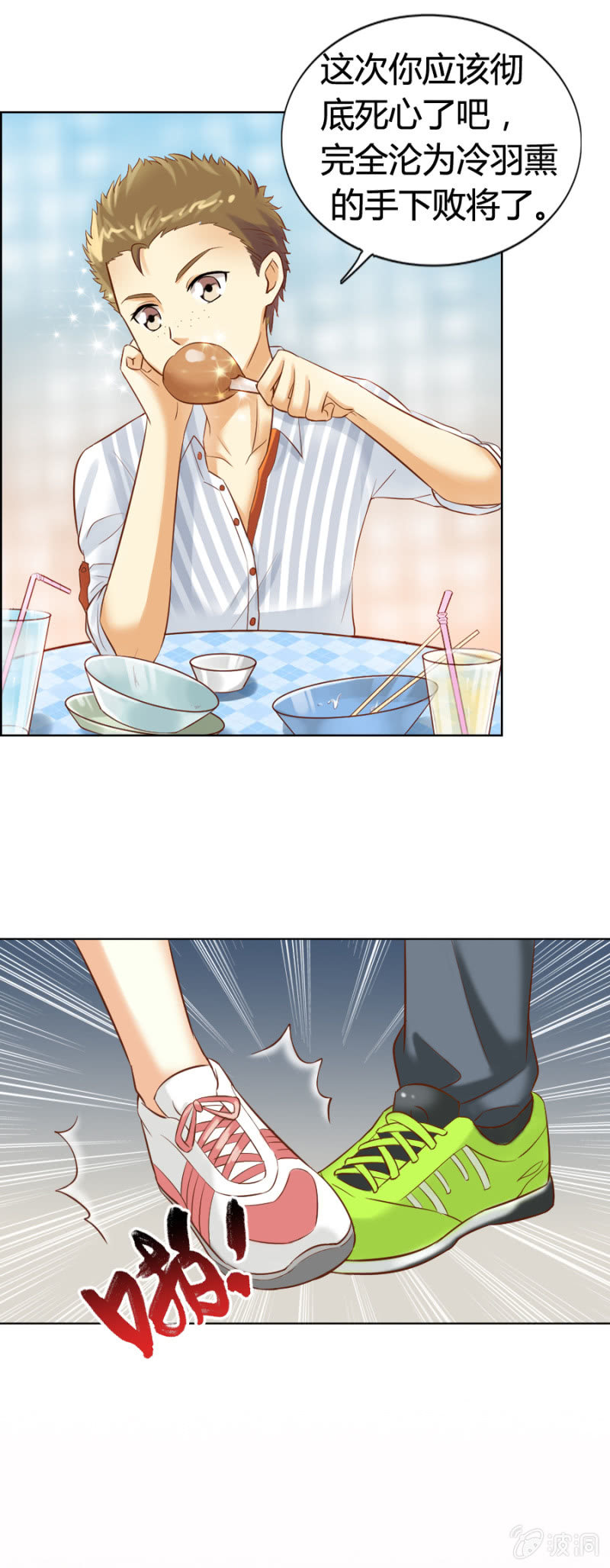 第13话 大餐弥补-第14话