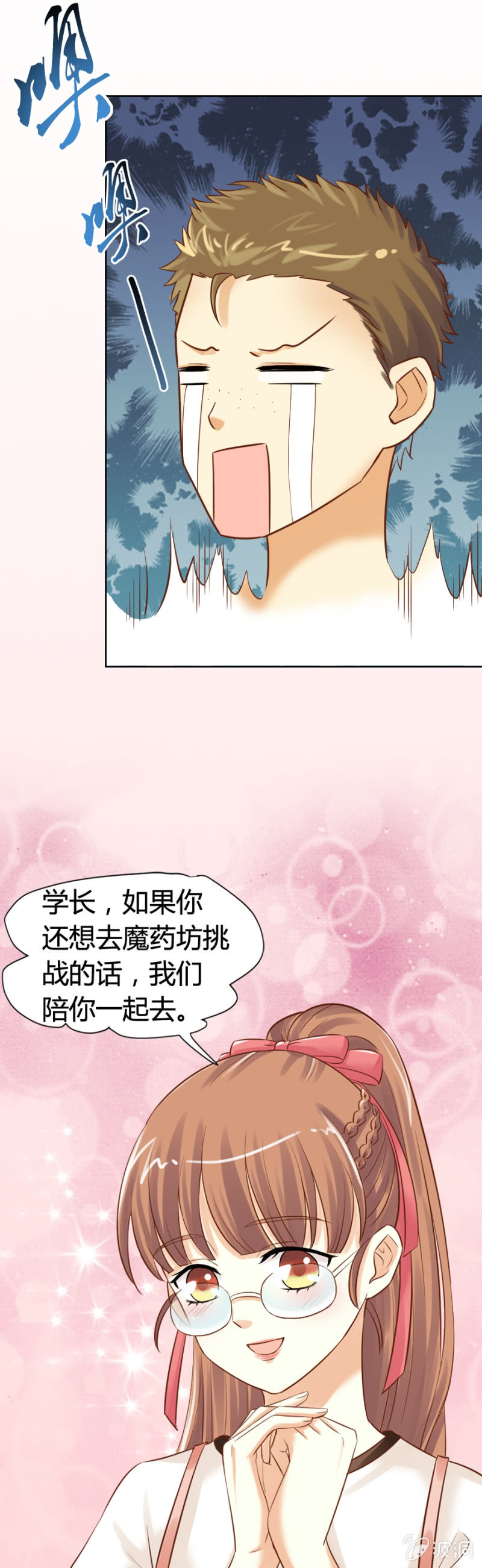 第13话 大餐弥补-第14话