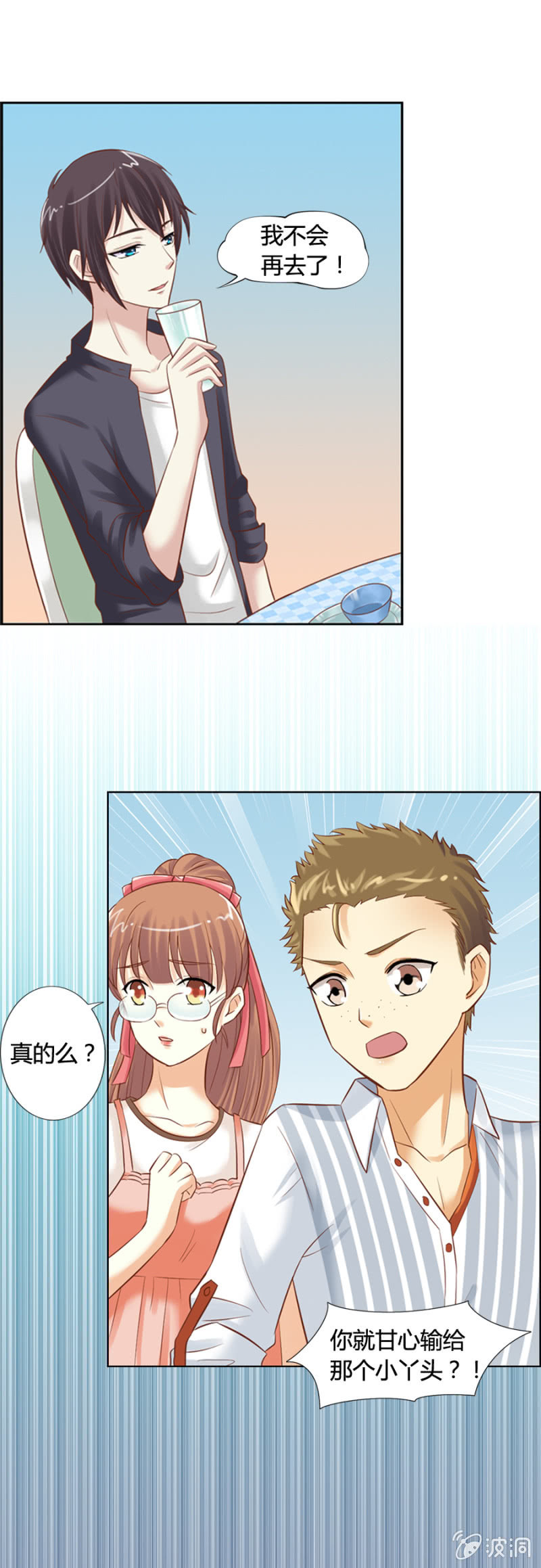 第13话 大餐弥补-第14话