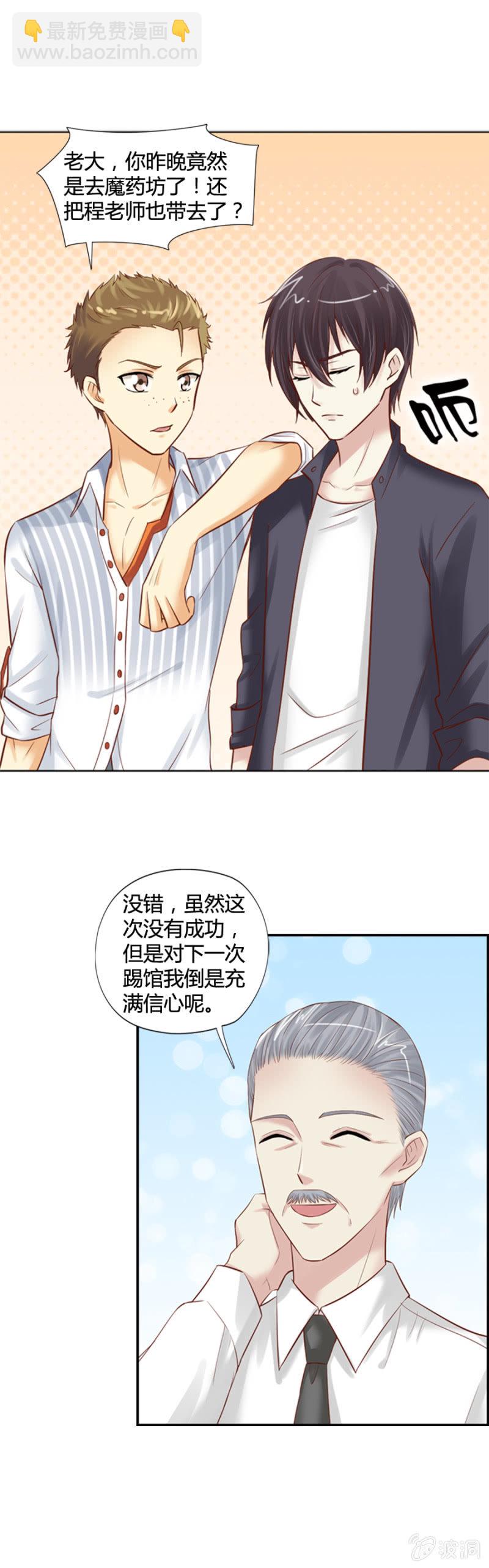 第13话 大餐弥补-第14话