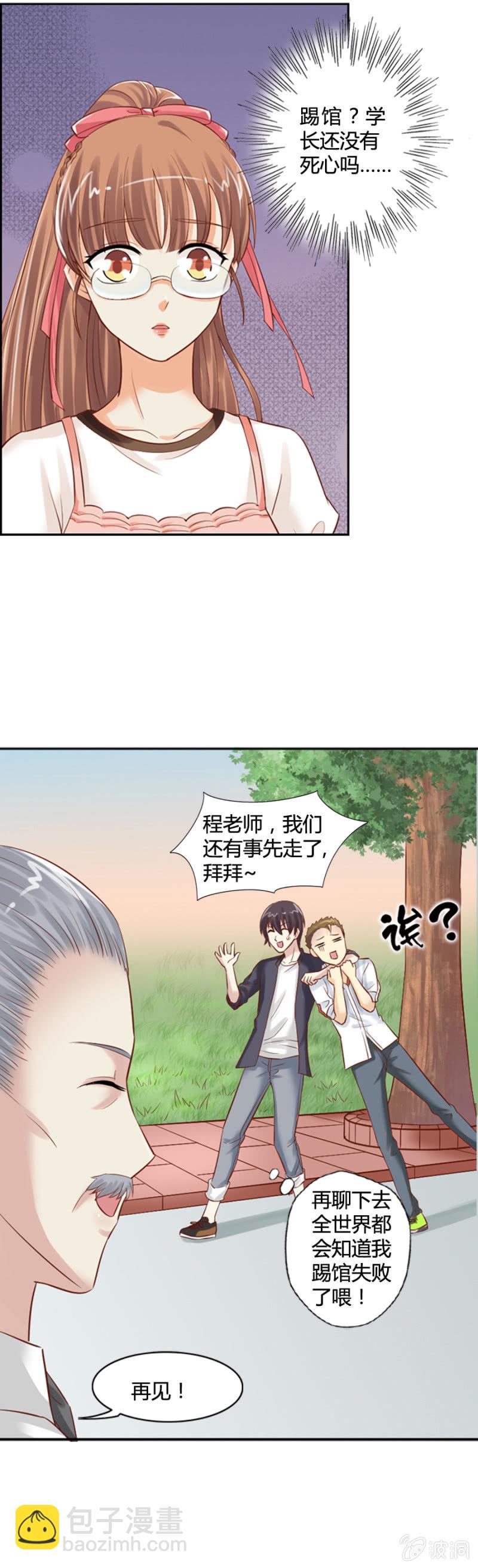 第13话 大餐弥补-第14话