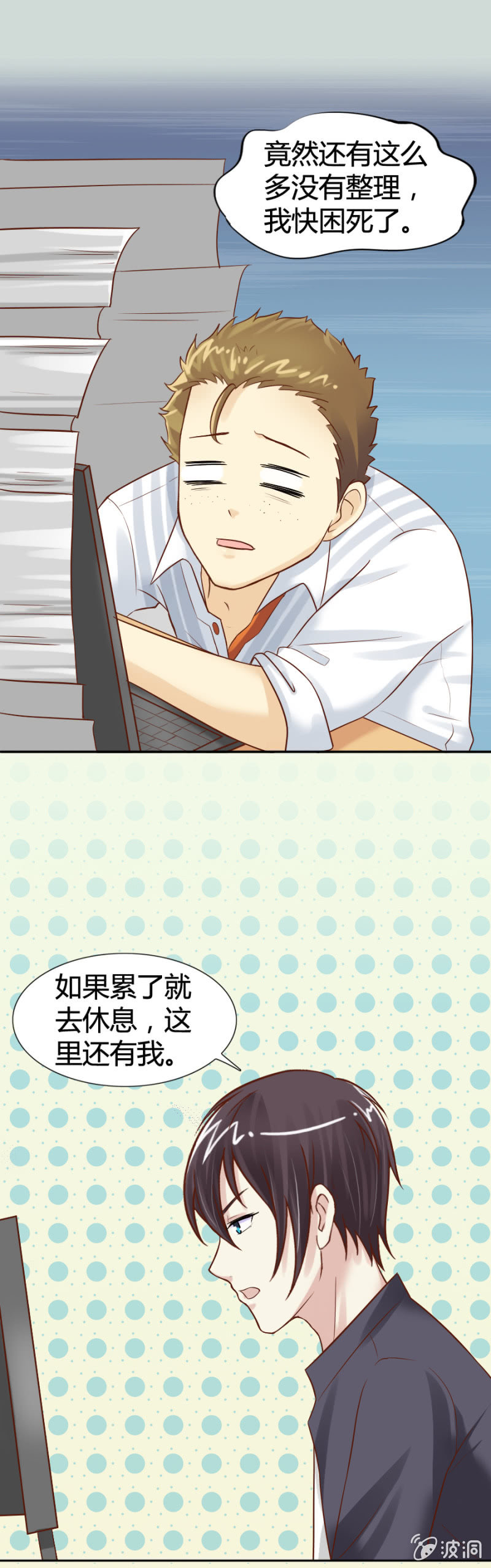 第17话 原来是她-第18话