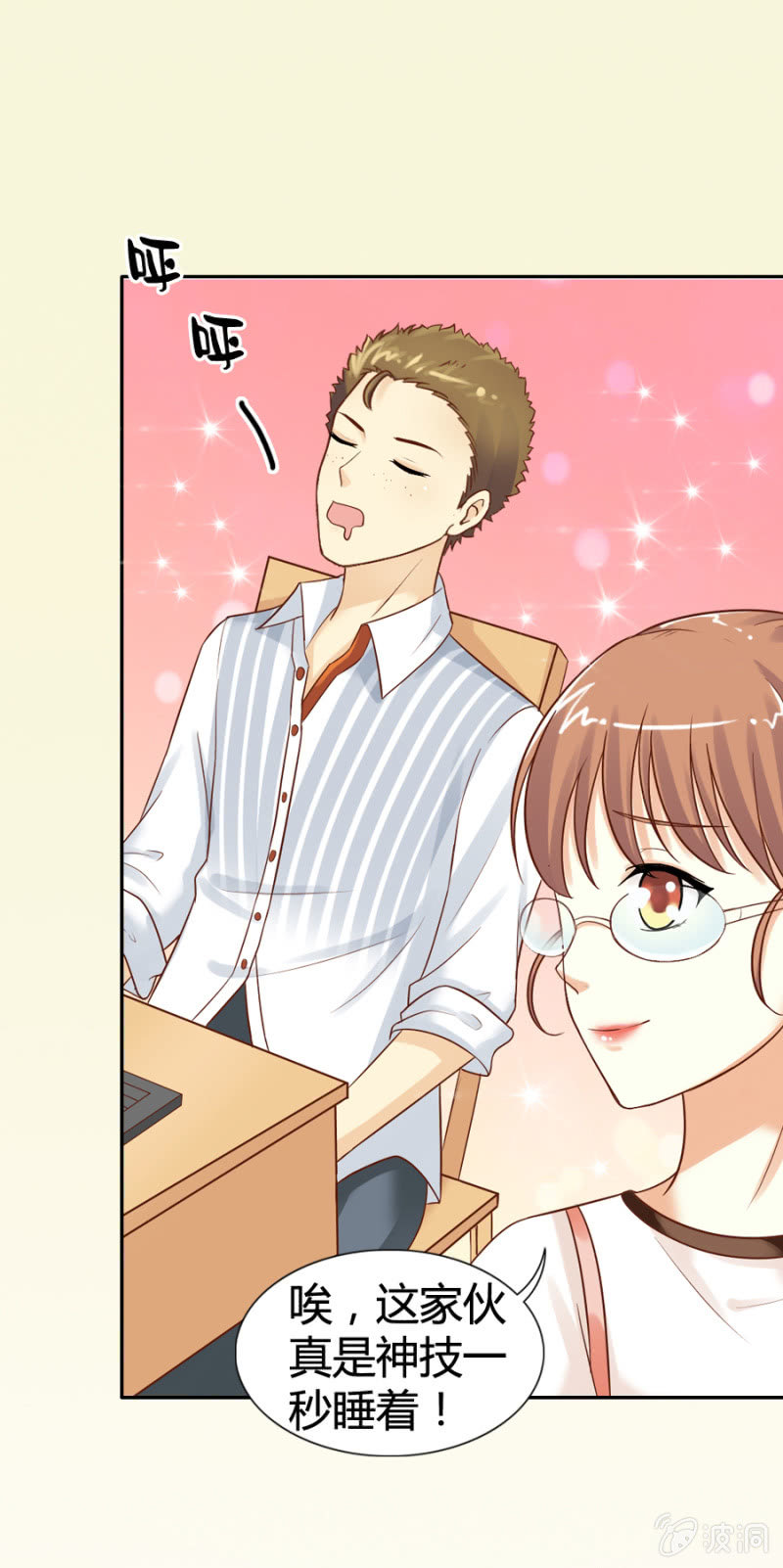 第17话 原来是她-第18话