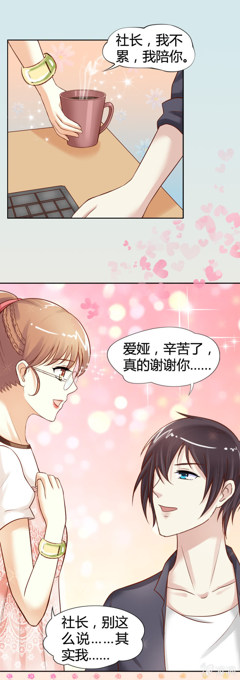 第17话 原来是她-第18话