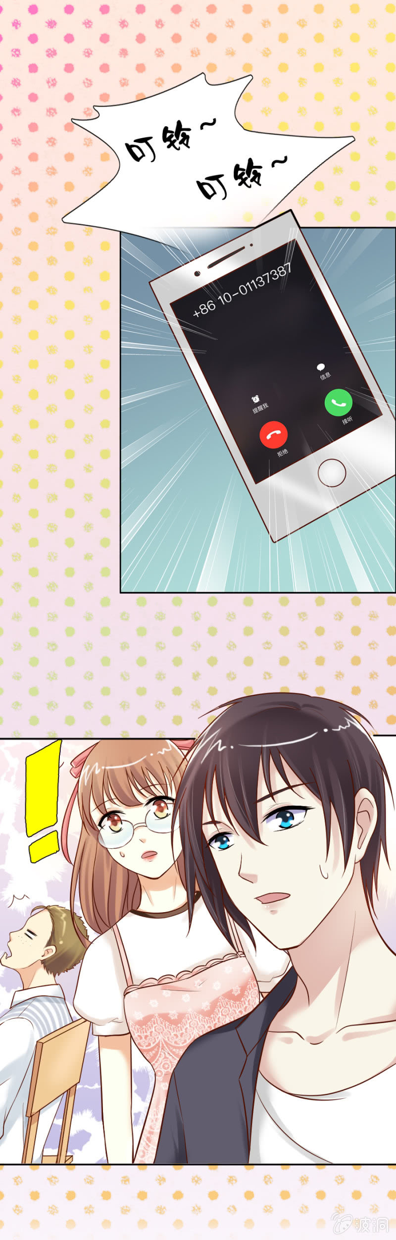 第17话 原来是她-第18话