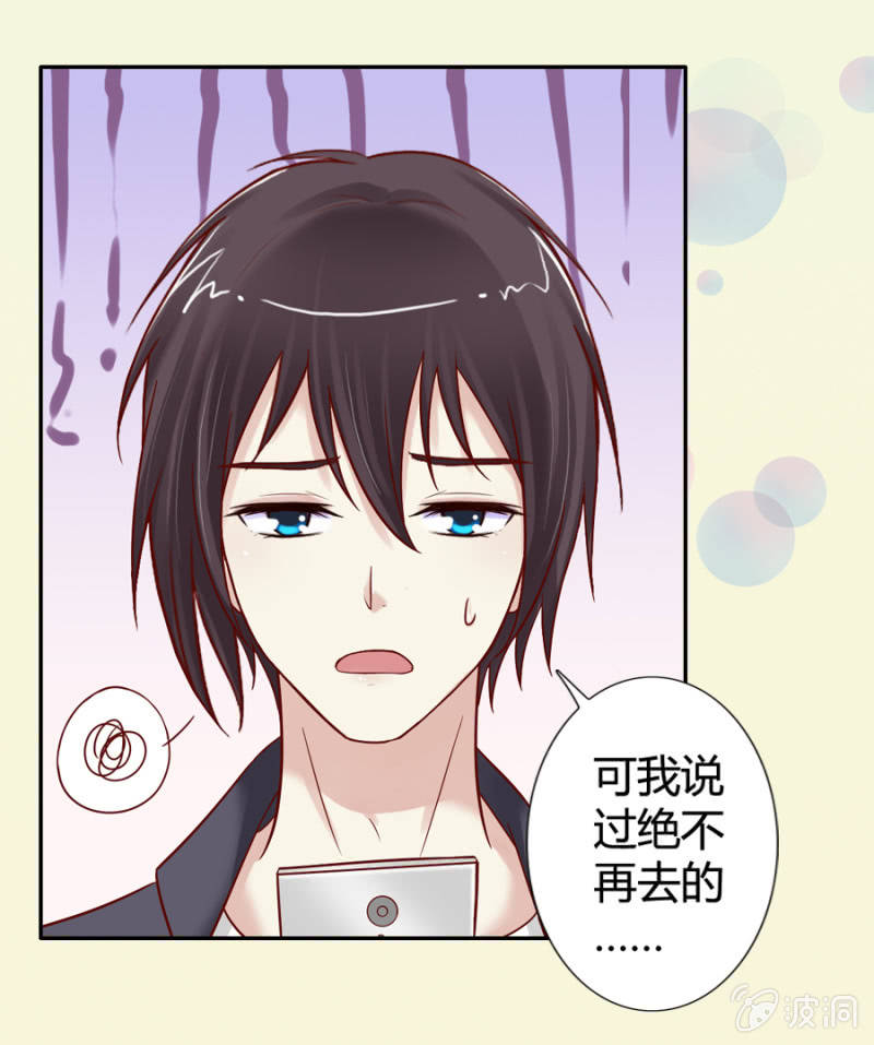 第17话 原来是她-第18话