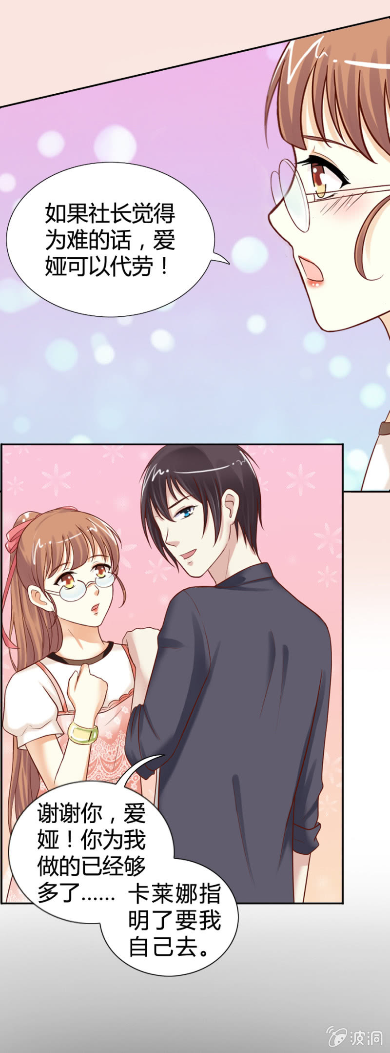 第17话 原来是她-第18话