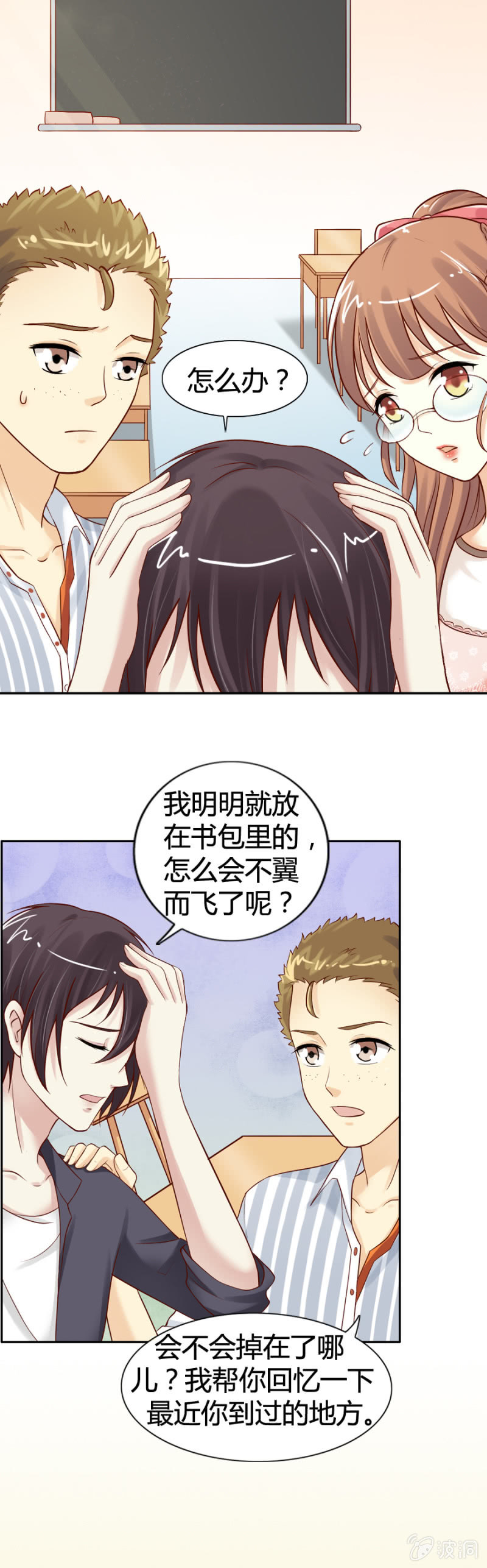 第17话 原来是她-第18话