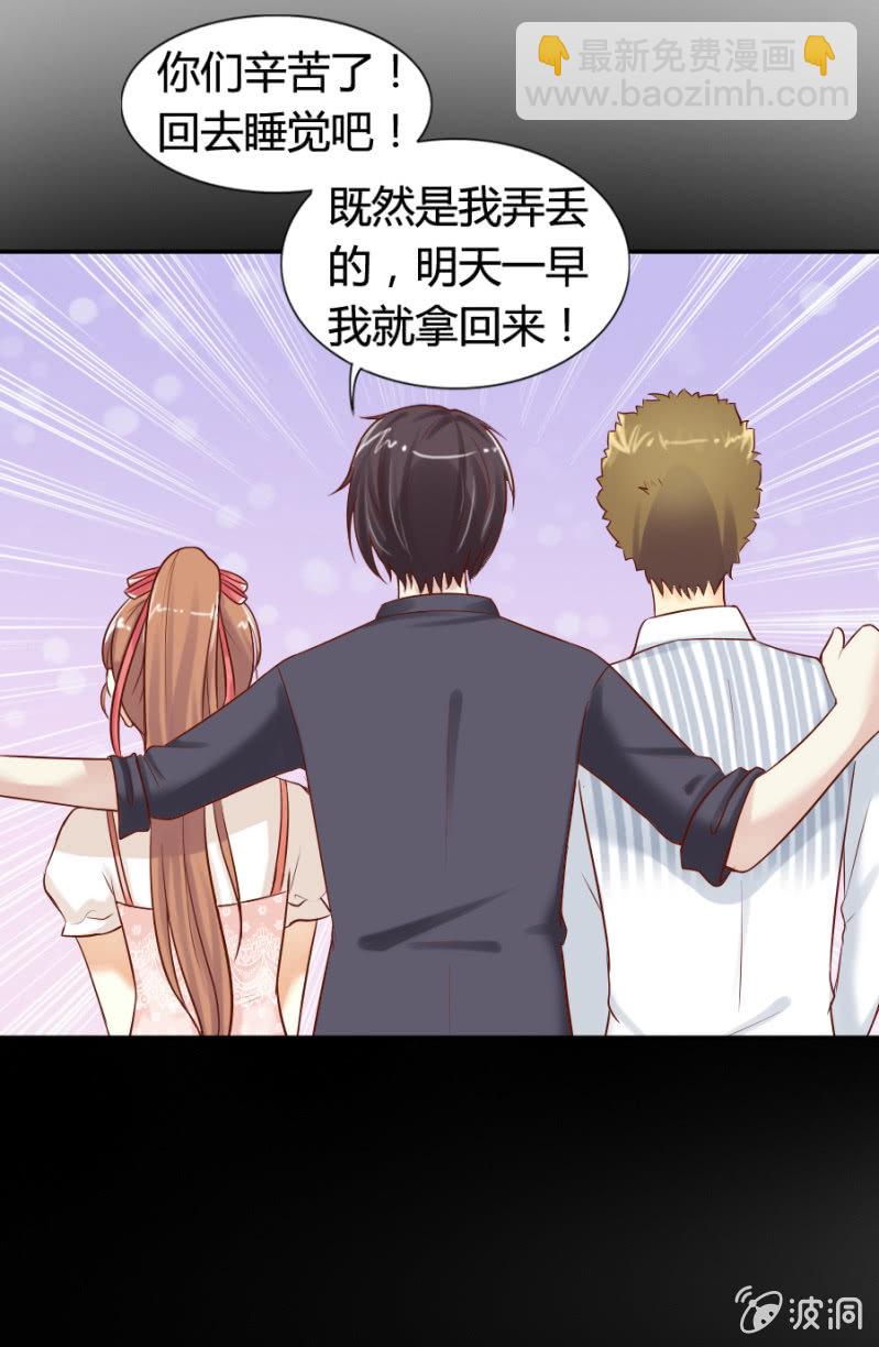 第17话 原来是她-第18话