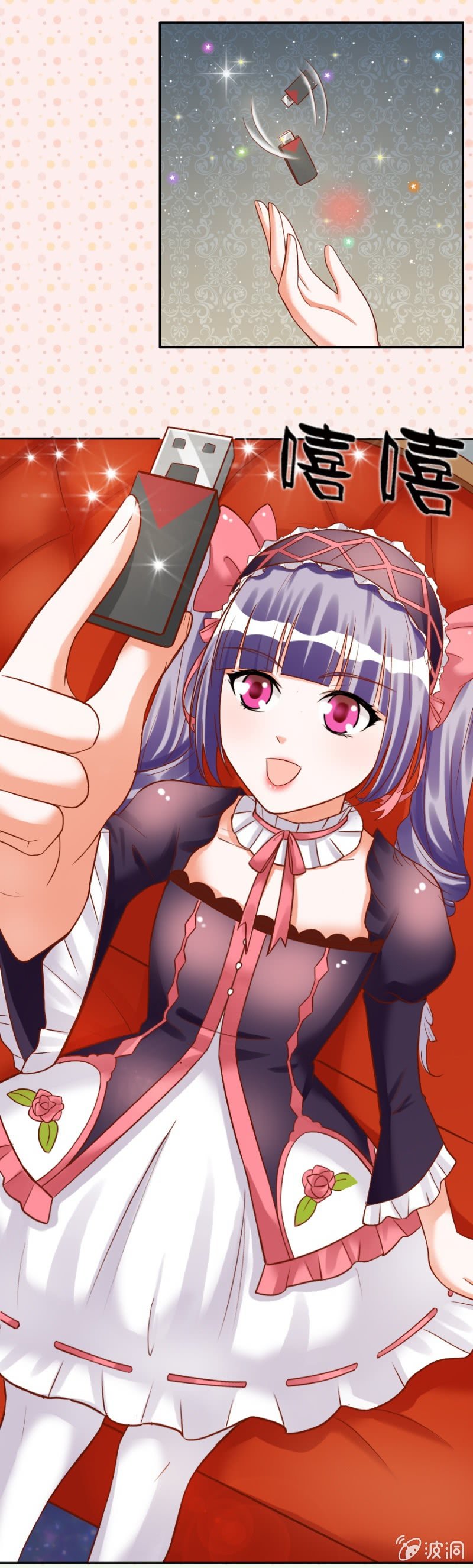 第17话 原来是她-第18话