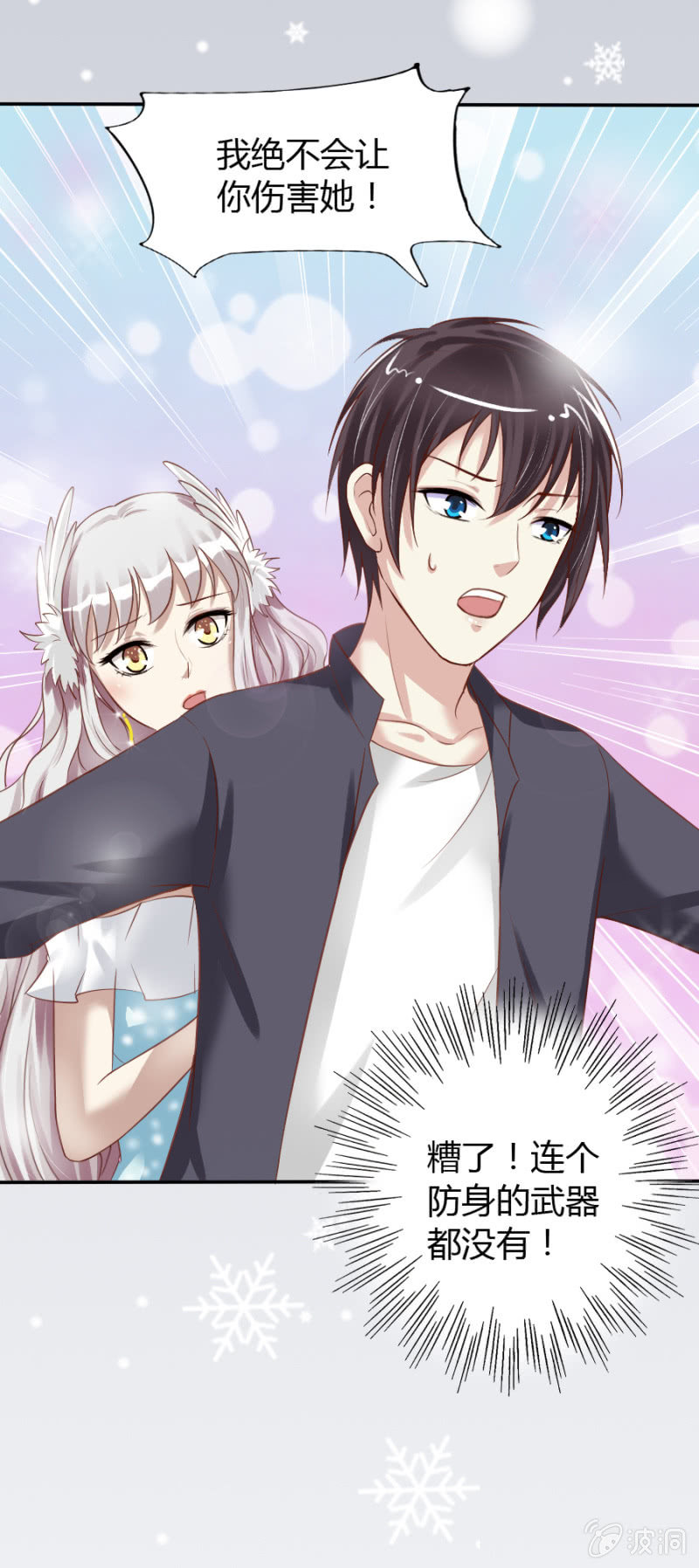 第21话 小宇宙爆发啦-第22话