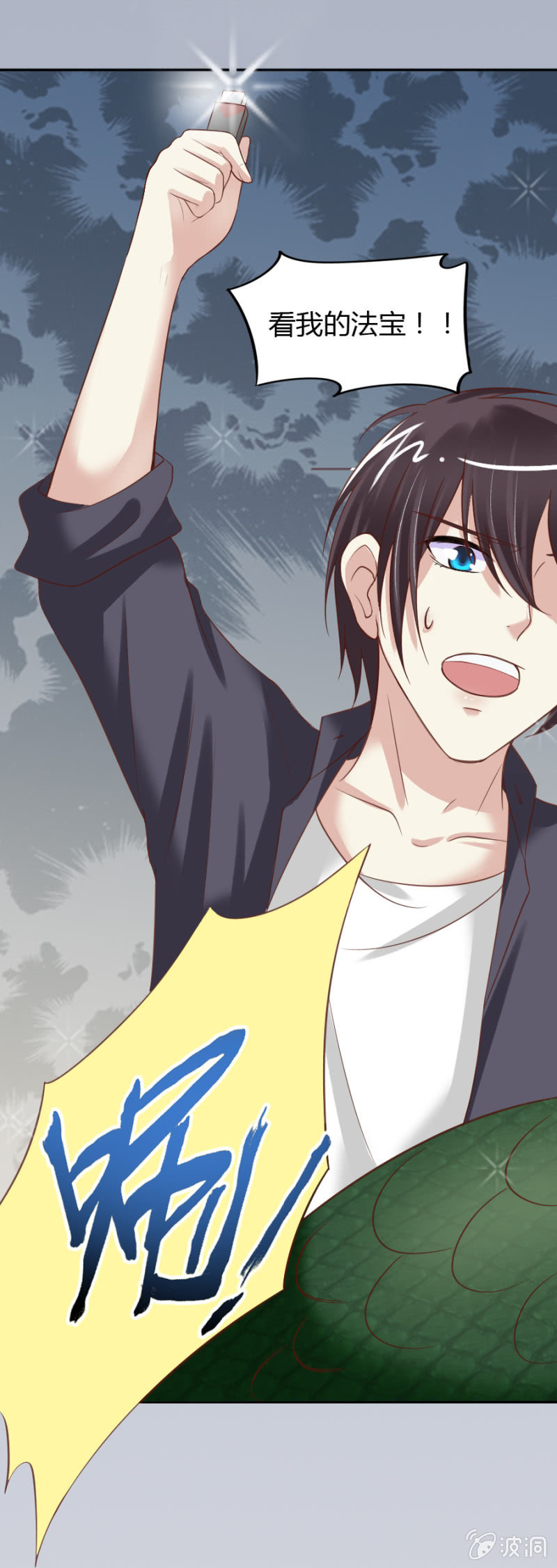 第21话 小宇宙爆发啦-第22话