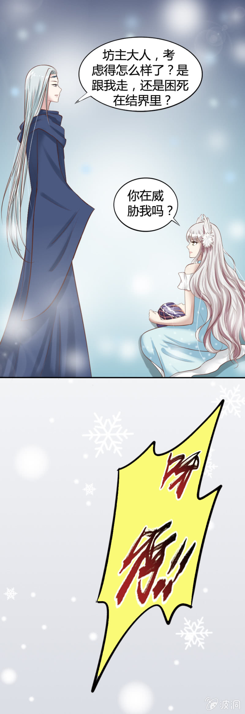 第21话 小宇宙爆发啦-第22话