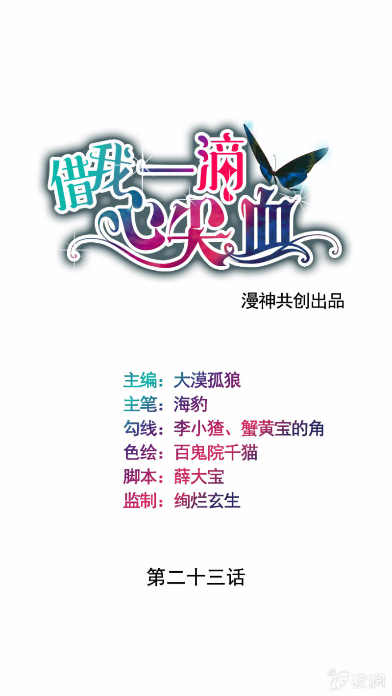 第23话 魔药坊的清晨-第24话