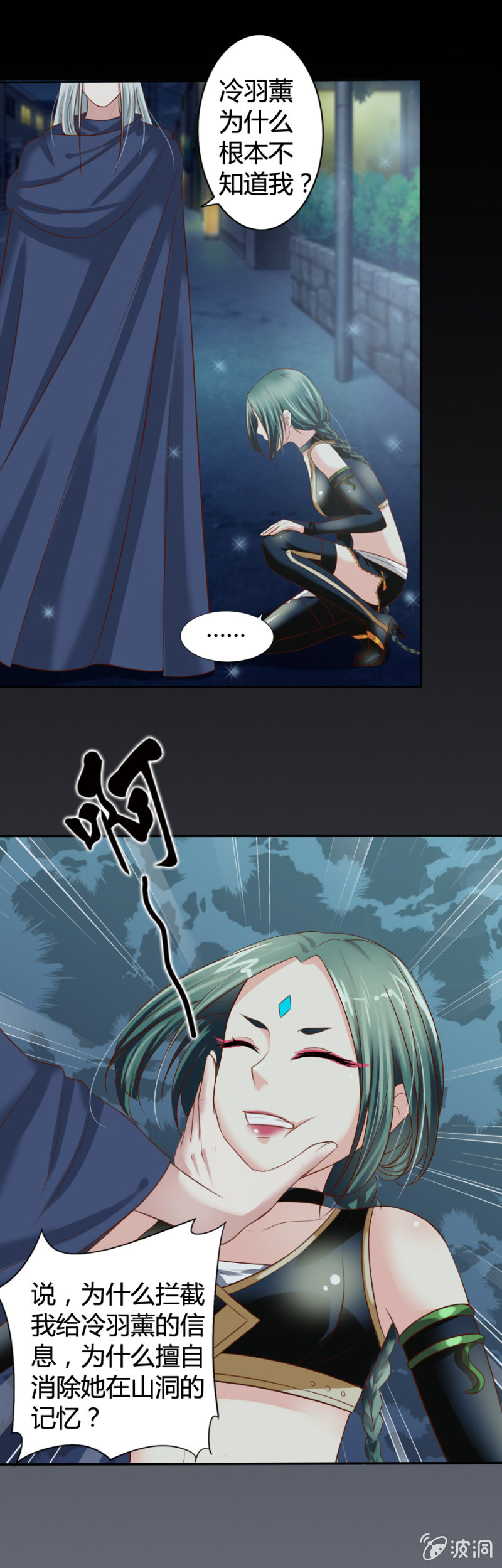 第23话 魔药坊的清晨-第24话