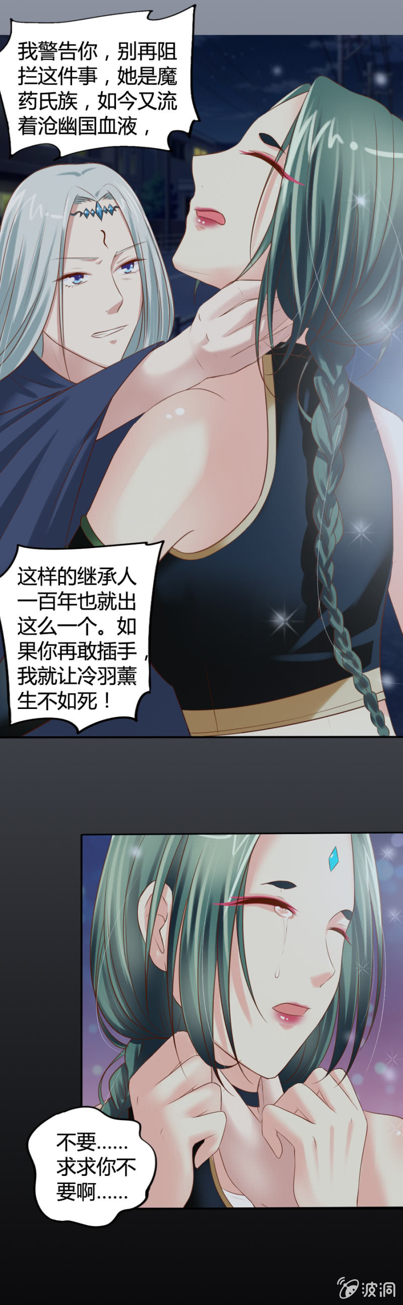 第23话 魔药坊的清晨-第24话