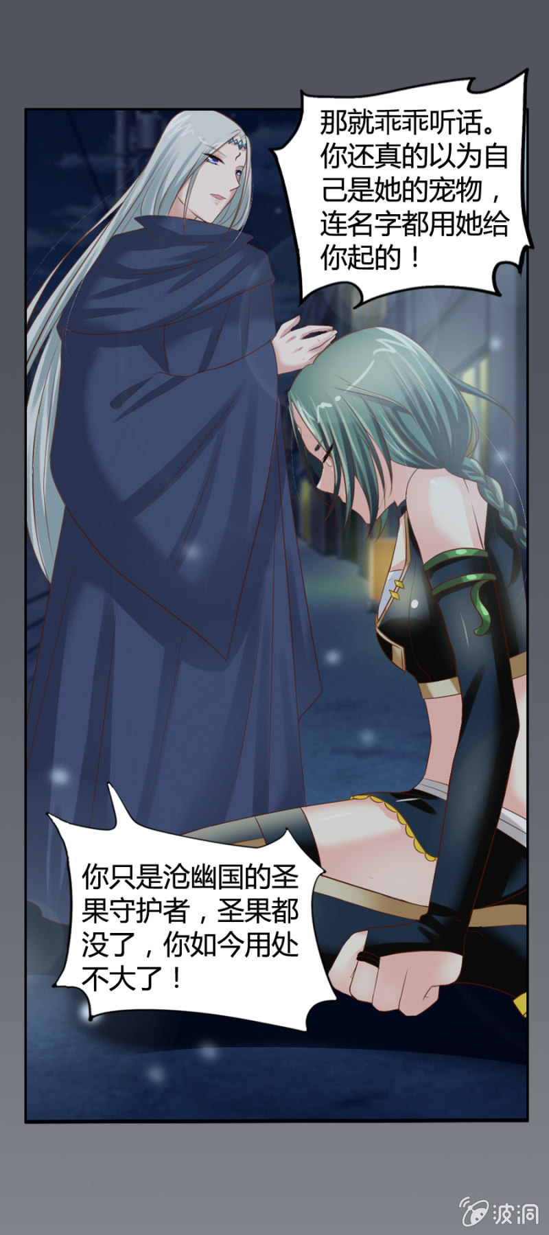 第23话 魔药坊的清晨-第24话