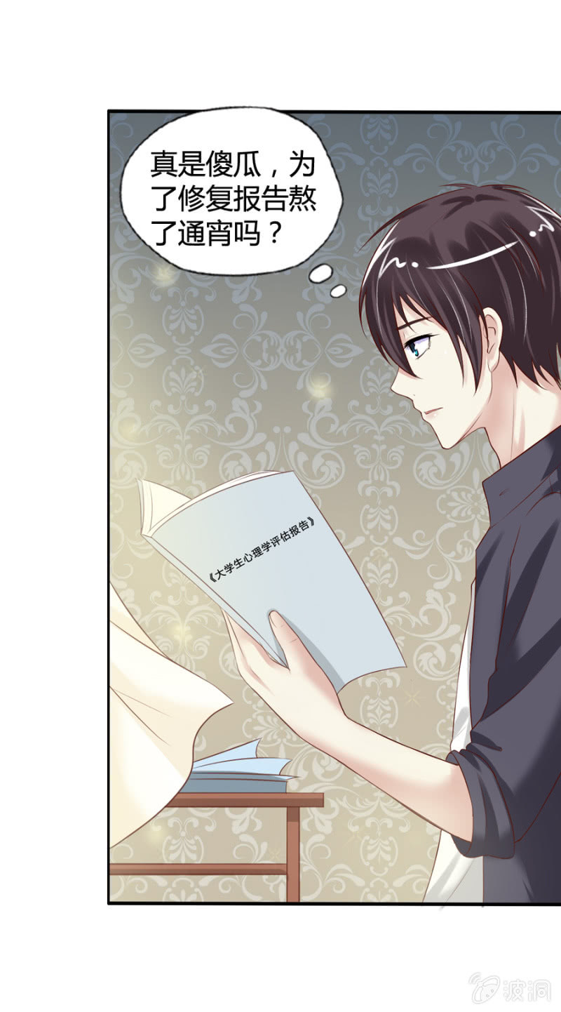 第23话 魔药坊的清晨-第24话