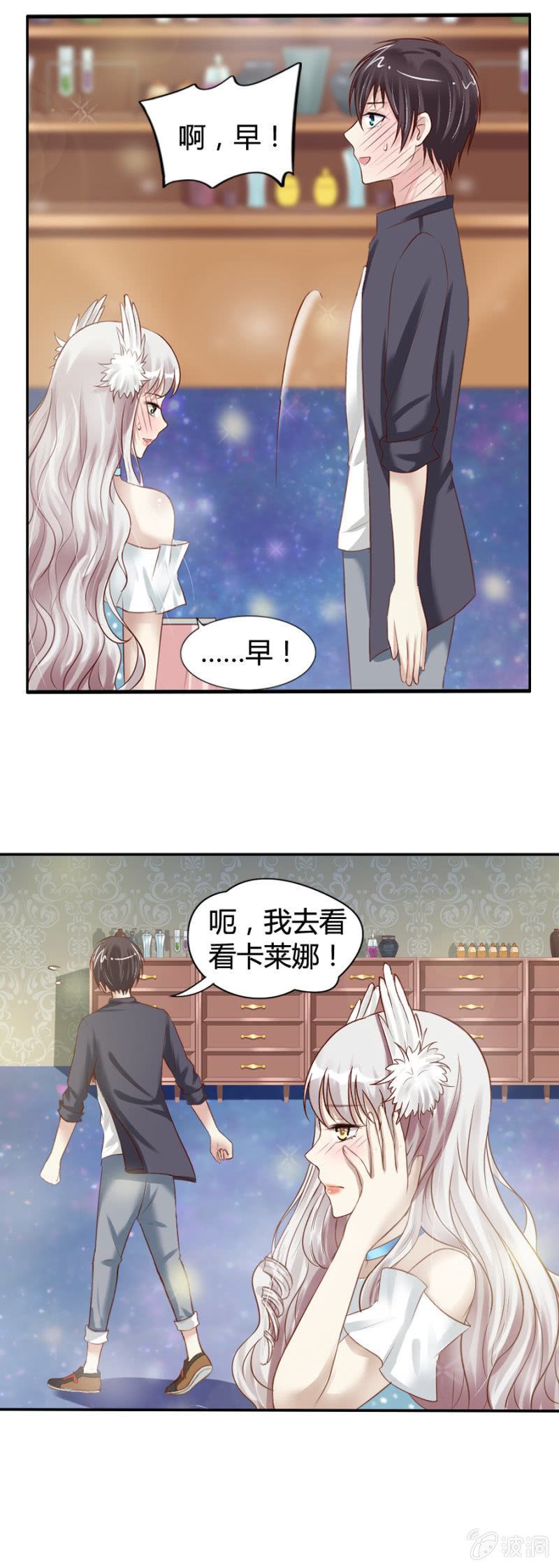 第23话 魔药坊的清晨-第24话