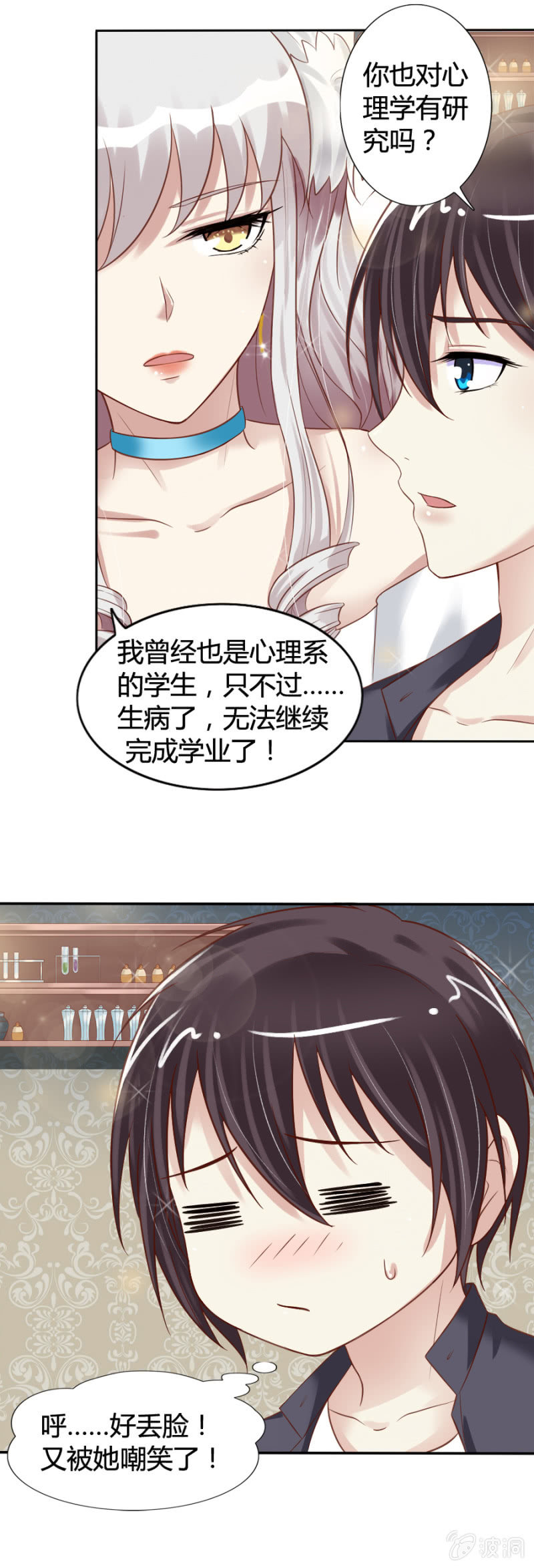 第23话 魔药坊的清晨-第24话