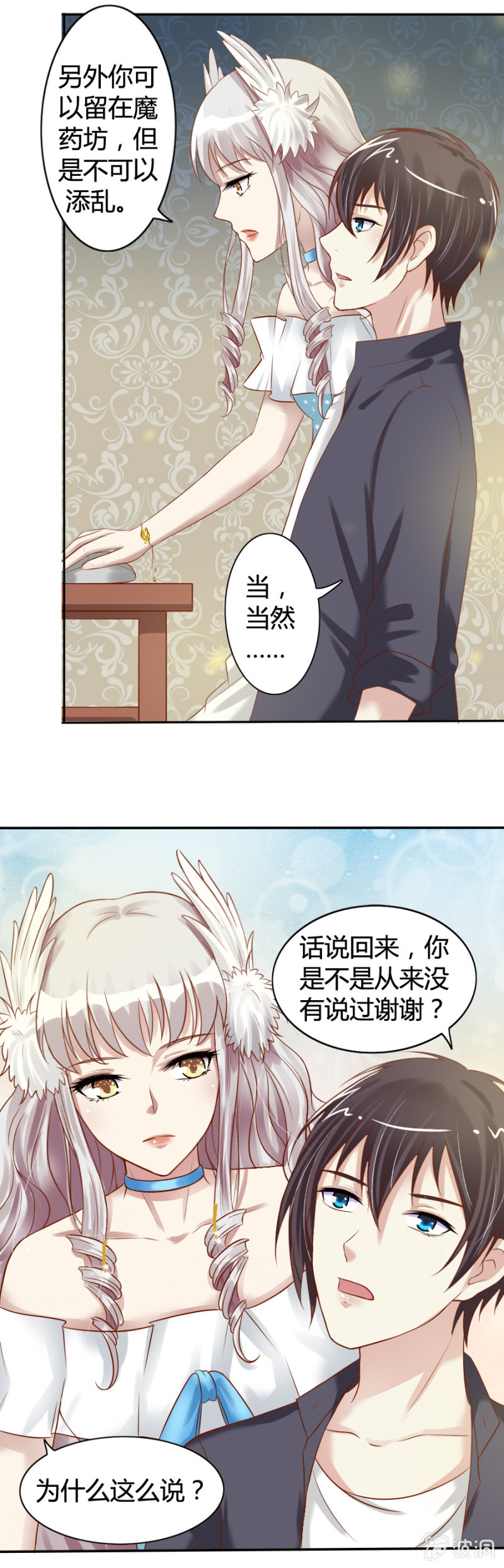 第23话 魔药坊的清晨-第24话