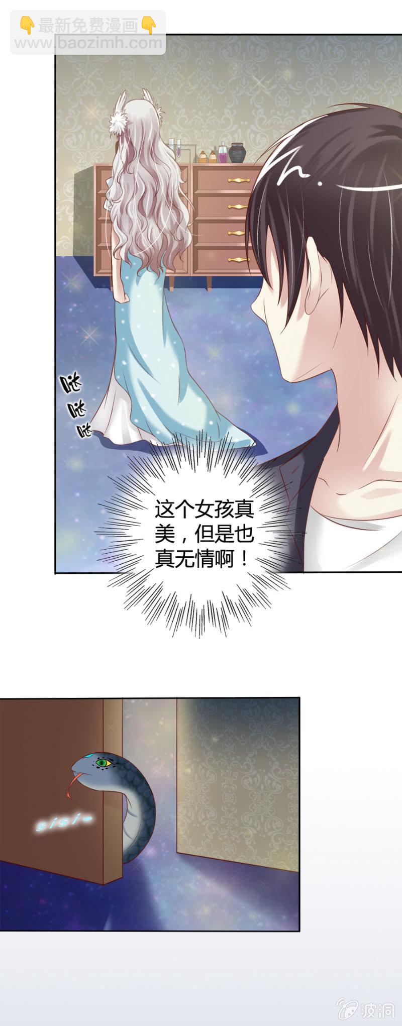 第23话 魔药坊的清晨-第24话