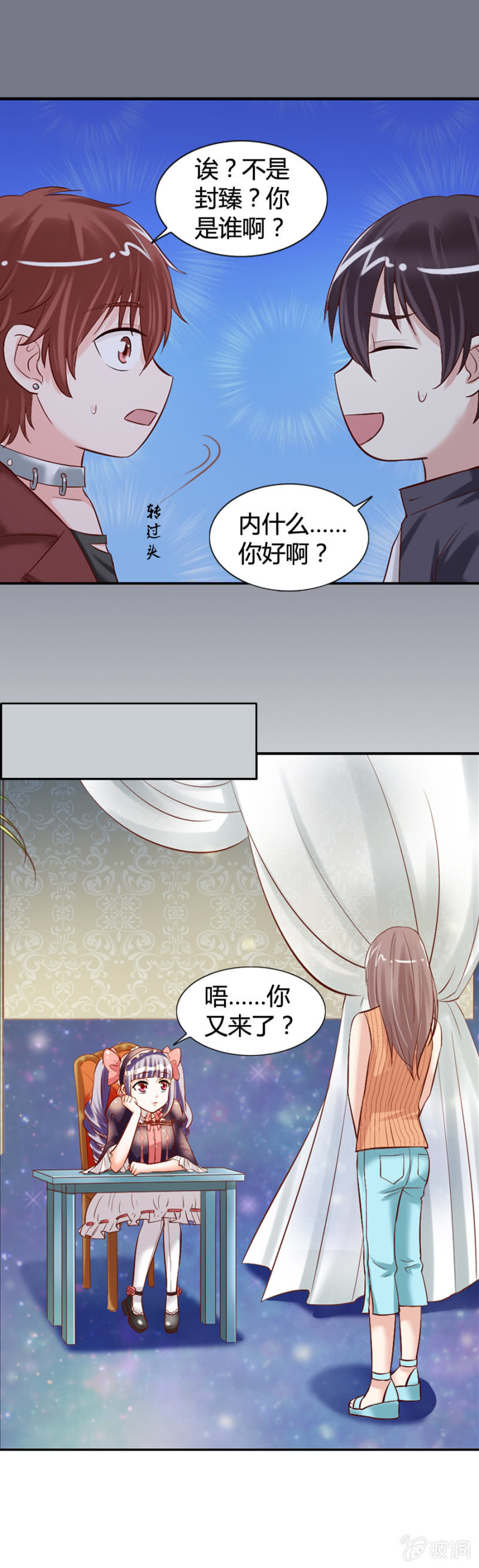 第27话 另有隐情-第28话