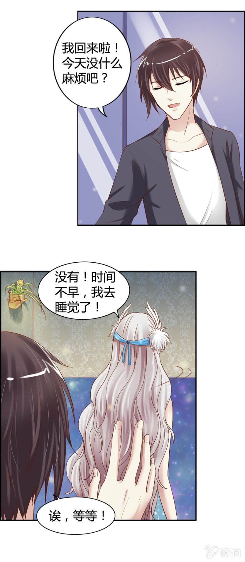 第27话 另有隐情-第28话