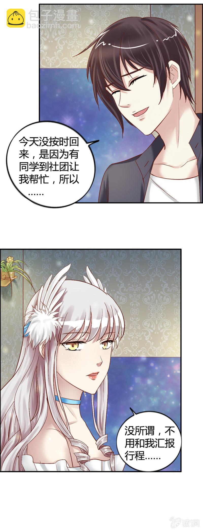 第27话 另有隐情-第28话