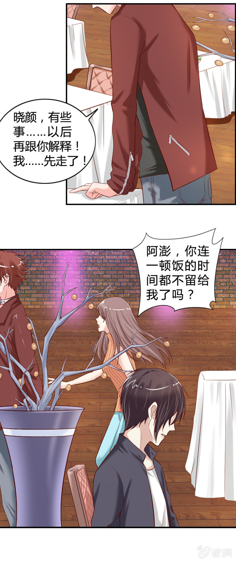 第27话 另有隐情-第28话