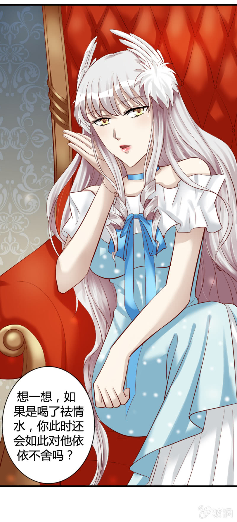 第29话 略施小计-第30话