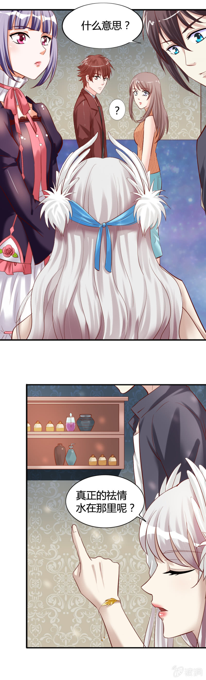 第29话 略施小计-第30话