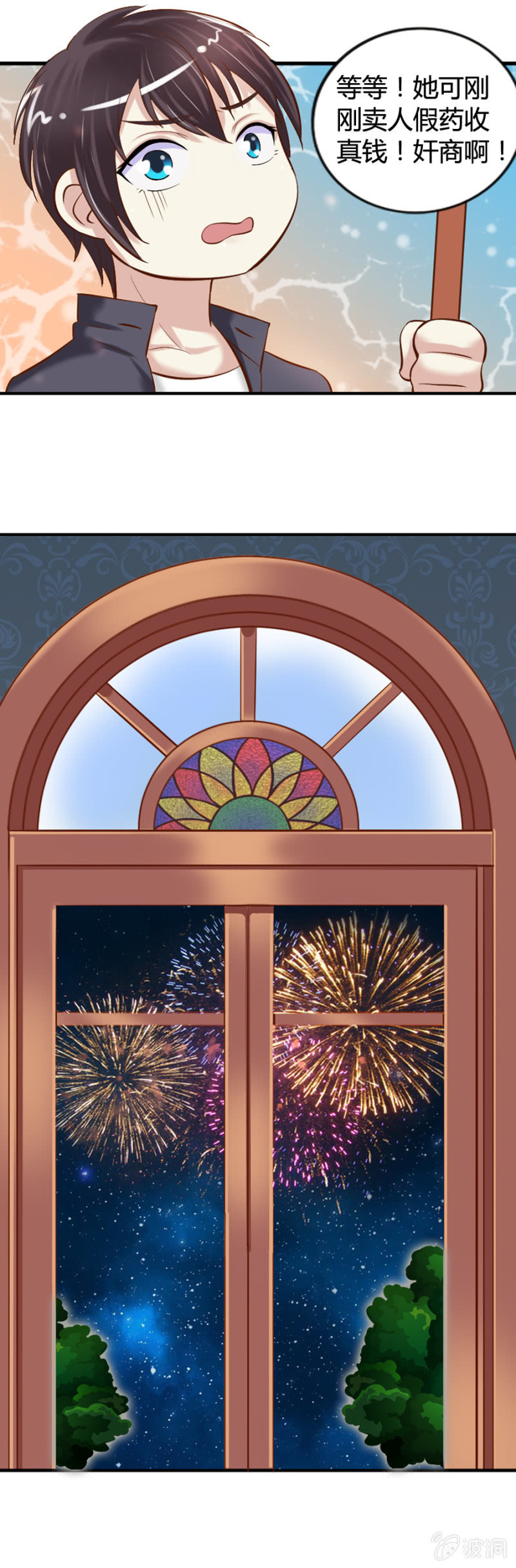 第29话 略施小计-第30话