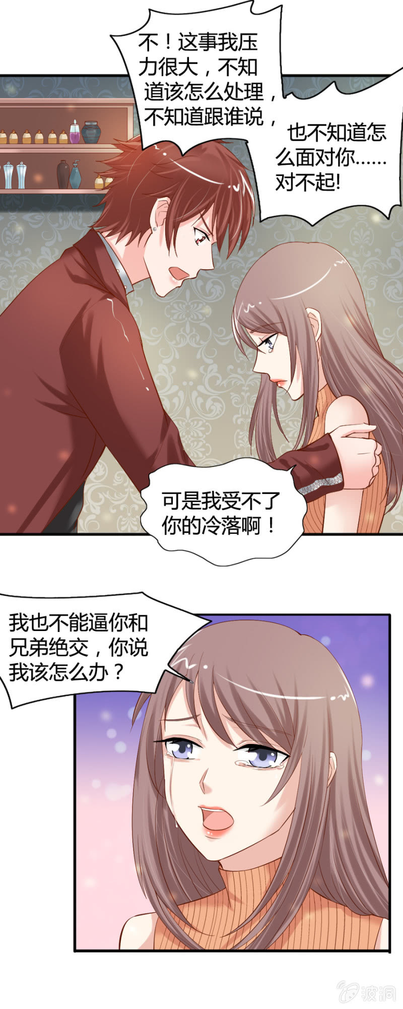 第29话 略施小计-第30话