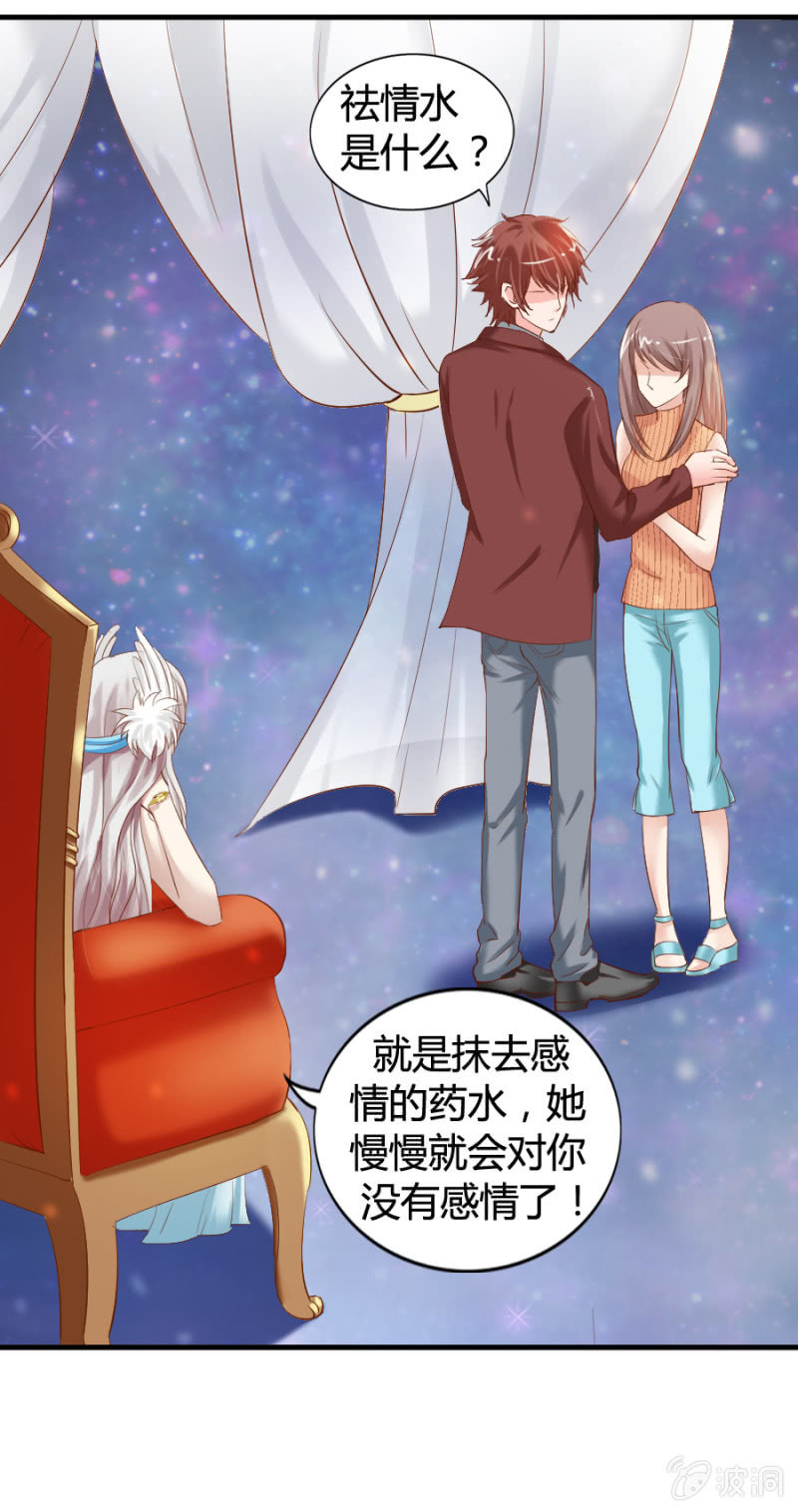 第29话 略施小计-第30话