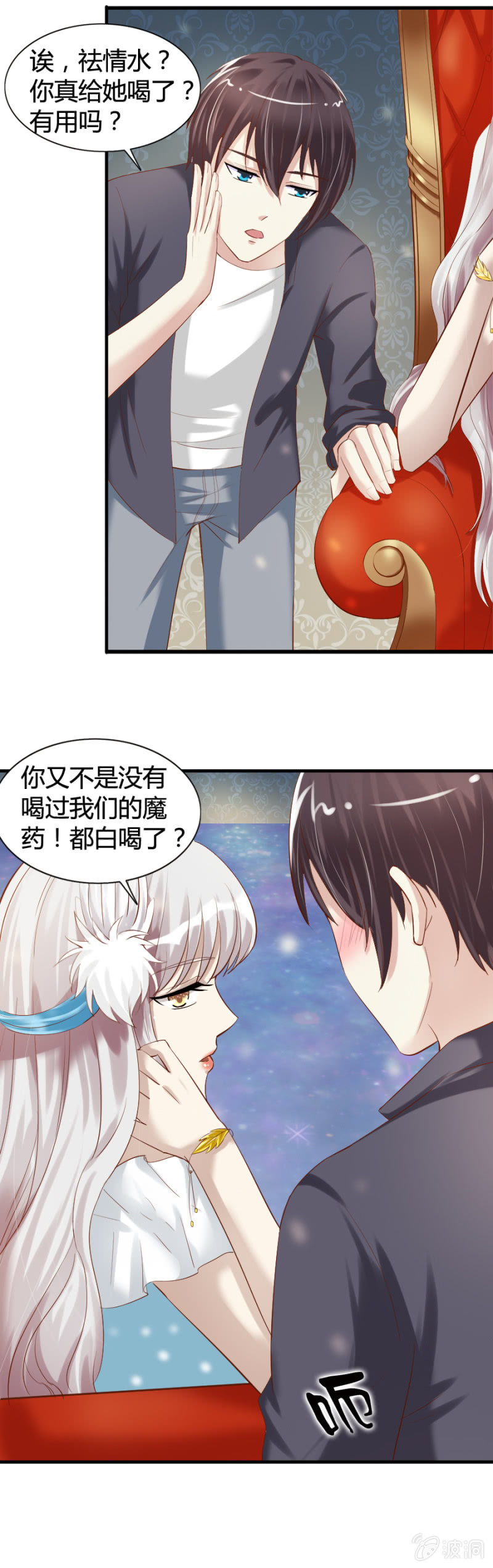 第29话 略施小计-第30话