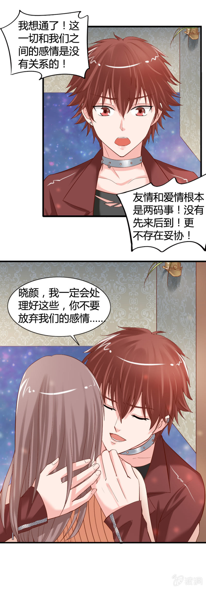 第29话 略施小计-第30话