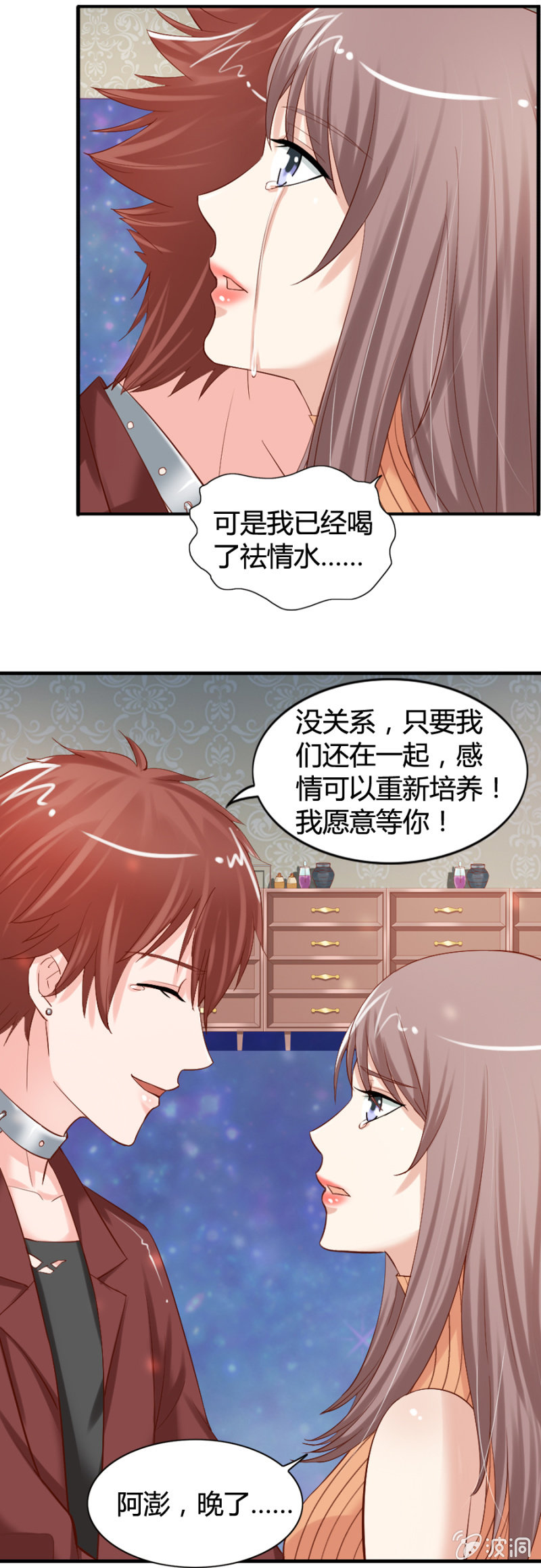 第29话 略施小计-第30话