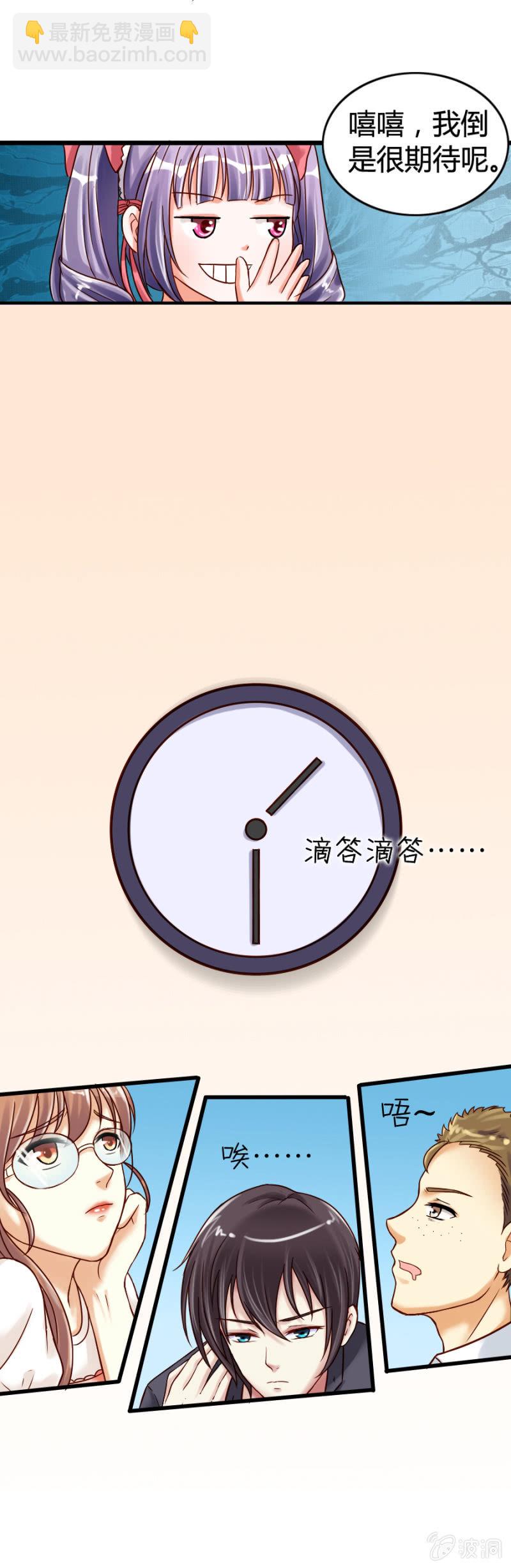 第3话 无人问津的社团-第4话