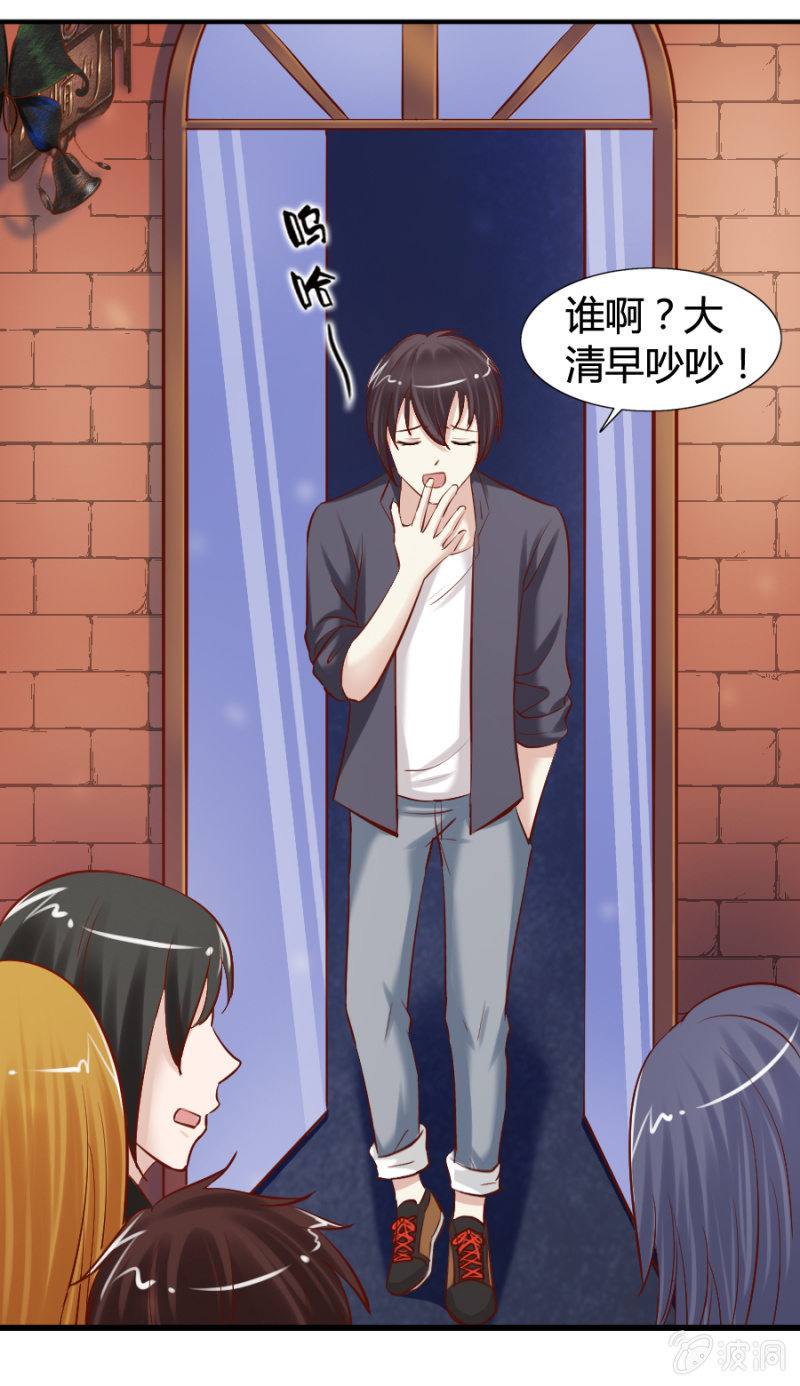 第31话 他是我的！-第32话