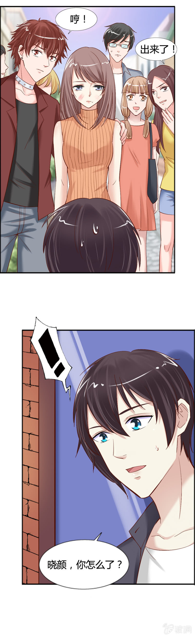 第31话 他是我的！-第32话