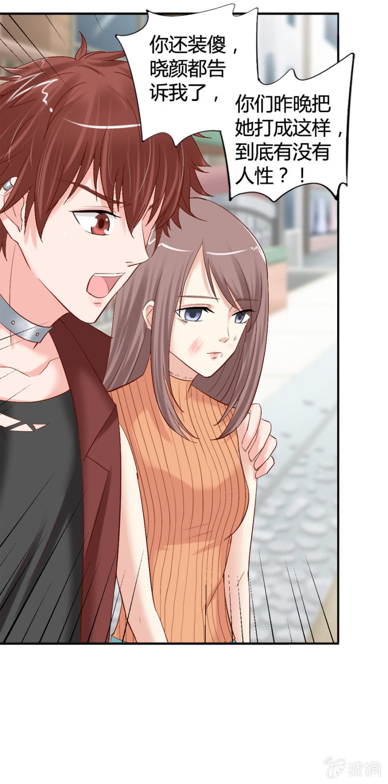 第31话 他是我的！-第32话