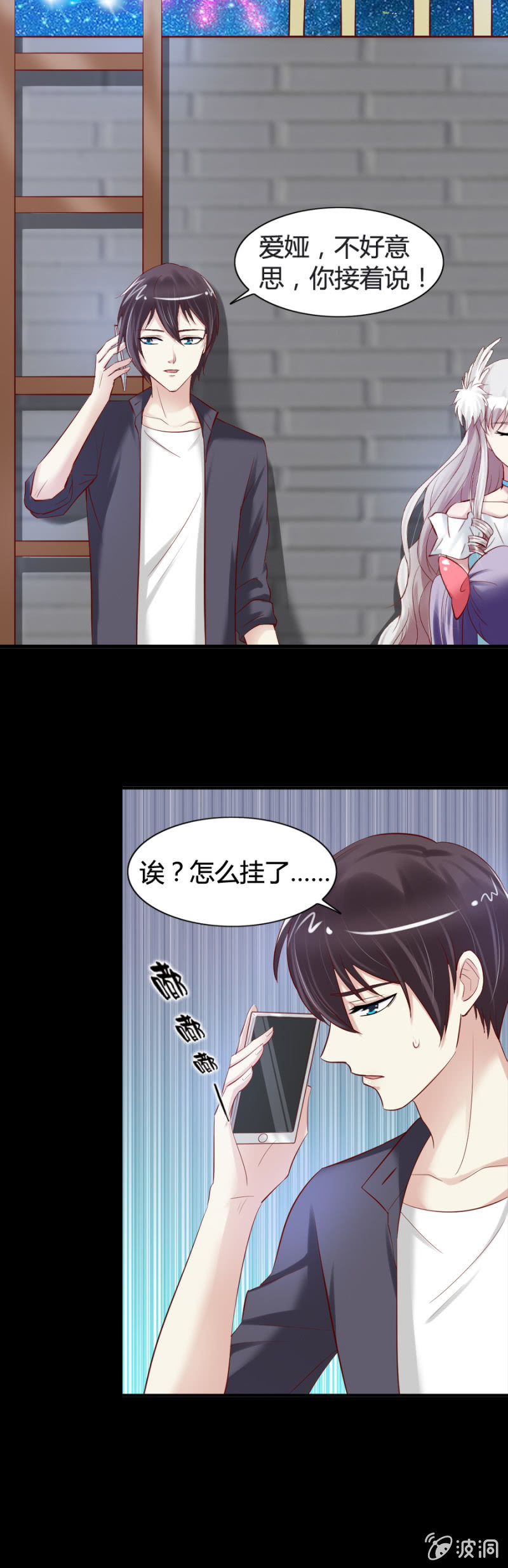 第31话 他是我的！-第32话