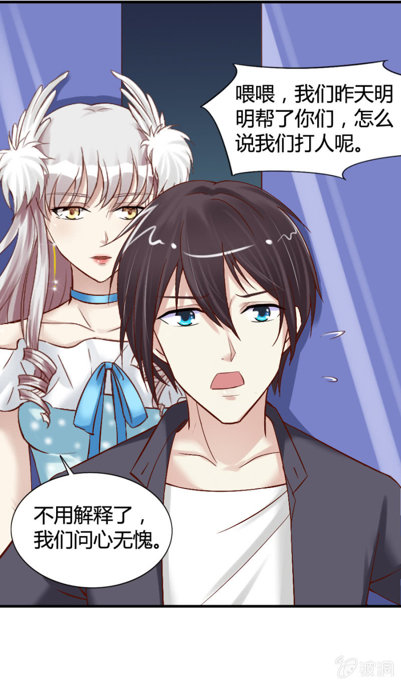 第31话 他是我的！-第32话