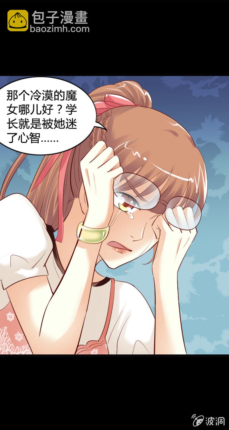 第31话 他是我的！-第32话