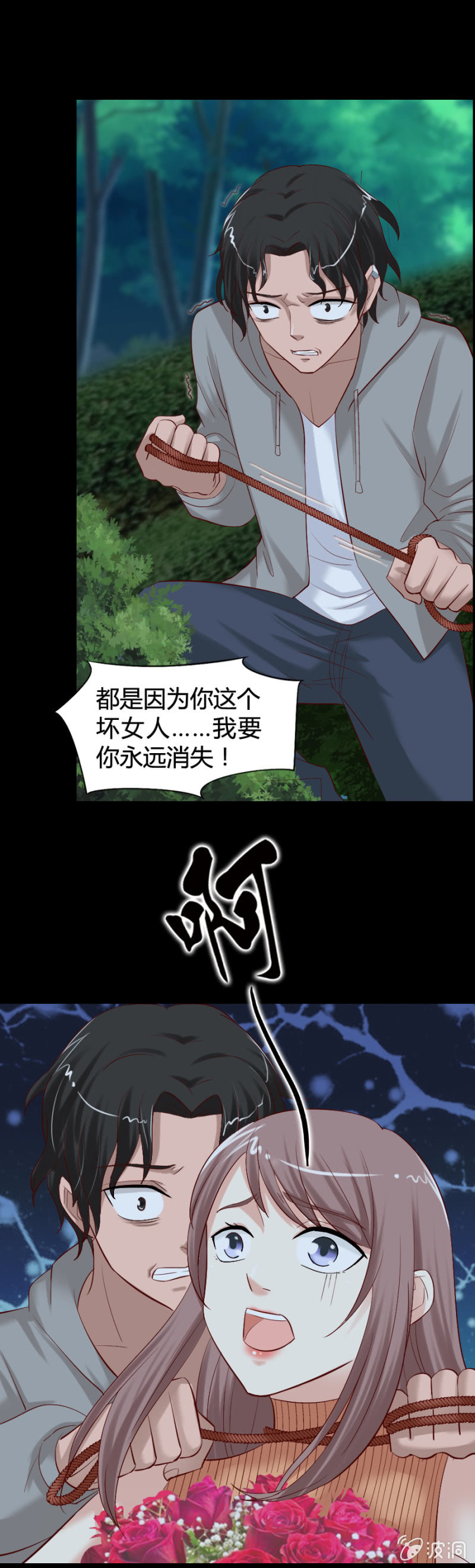 第31话 他是我的！-第32话